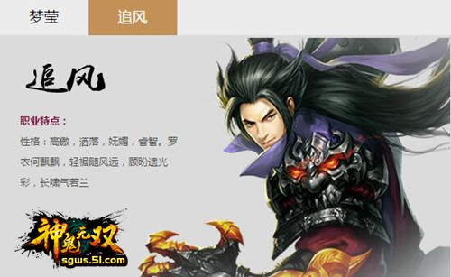 神鬼无双