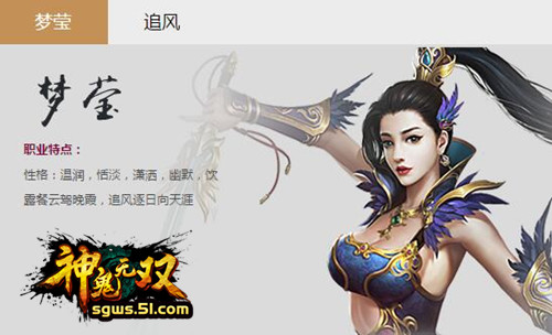 神鬼无双