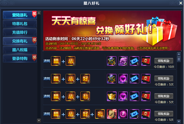 通天西游