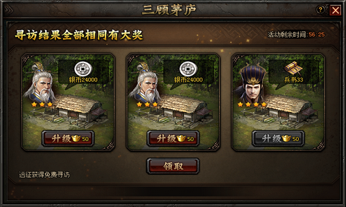 铁骑冲锋