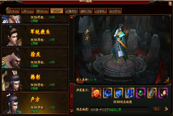 五鼠闹东京