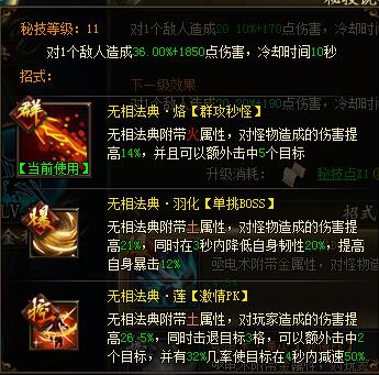 雪鹰领主法师秘技一览