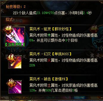 雪鹰领主法师秘技一览