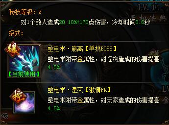 雪鹰领主法师秘技一览