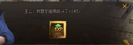 铁骑冲锋小秘书的离线功能介绍