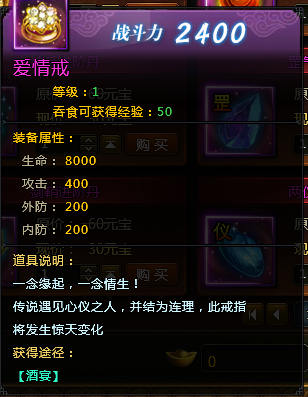 剑侠情缘2网页版爱情戒怎么获得