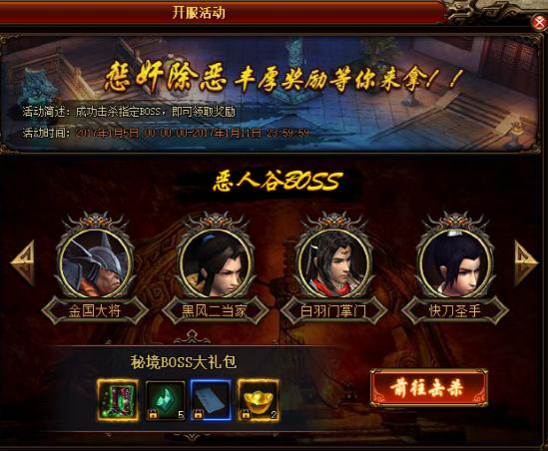 五鼠闹东京