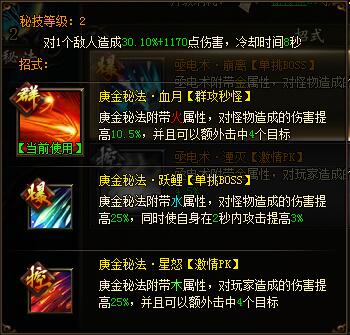 雪鹰领主法师秘技一览