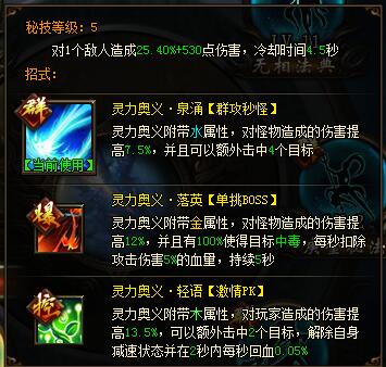 雪鹰领主法师秘技一览