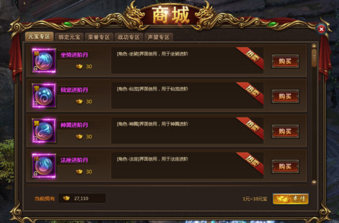 51神仙劫