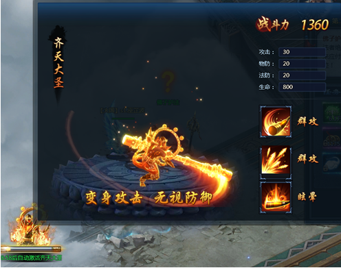 神仙劫