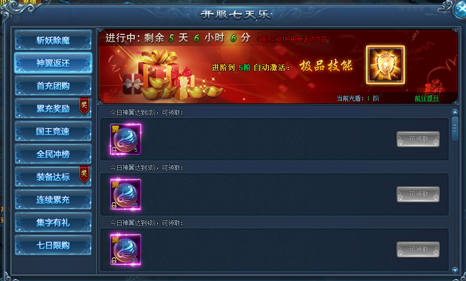 51神仙劫