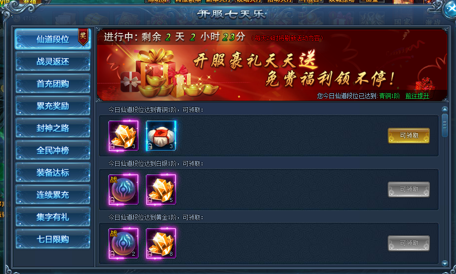 51神仙劫