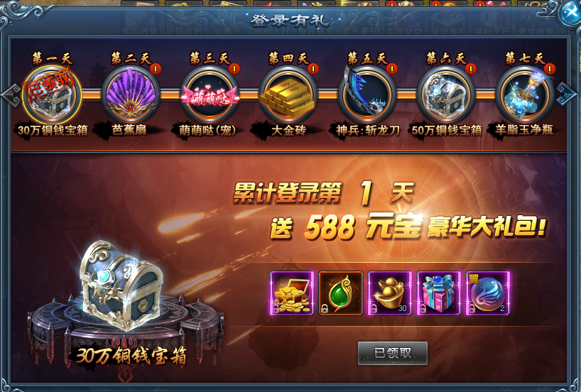 神仙劫