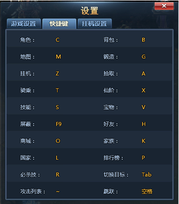 神仙劫