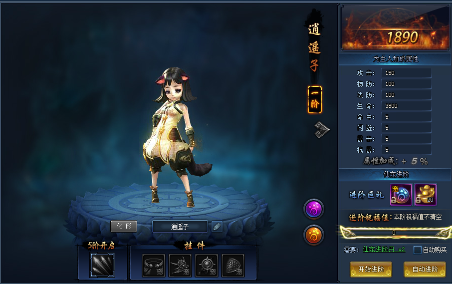 51神仙劫