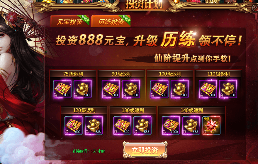 51神仙劫