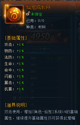 51神仙劫
