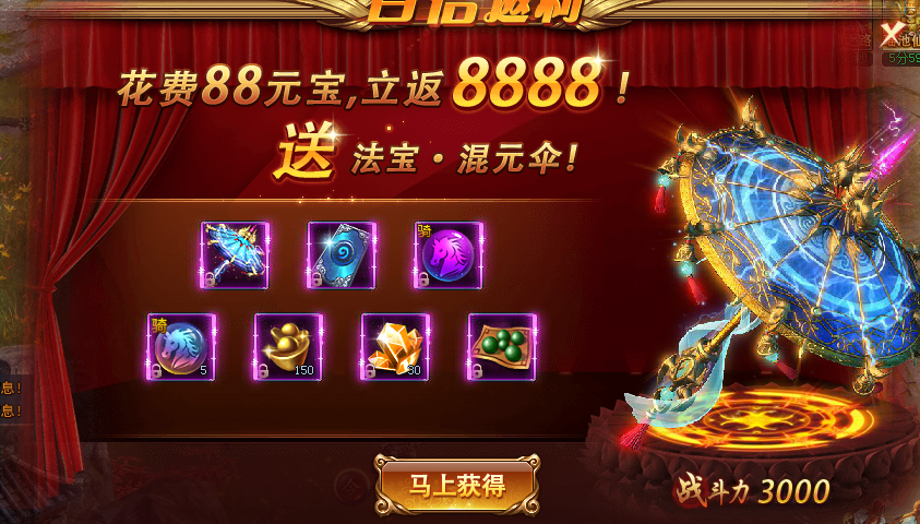 51神仙劫