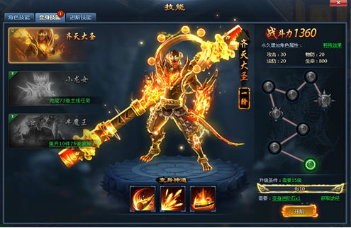 51神仙劫