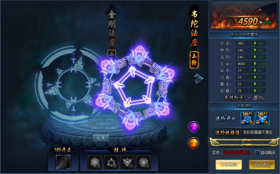 51神仙劫
