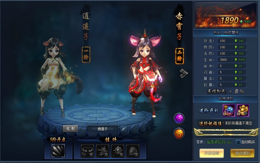 51神仙劫