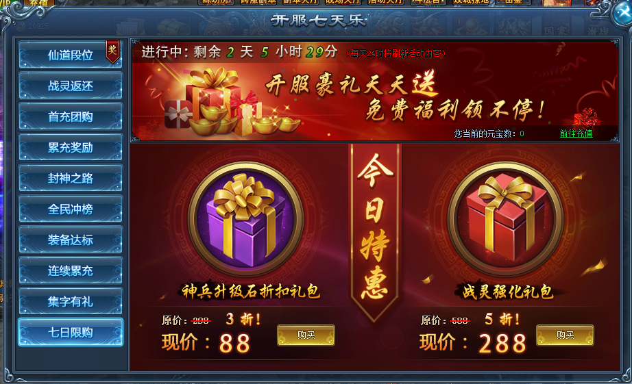 神仙劫
