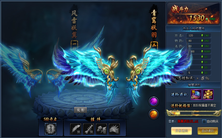 神仙劫