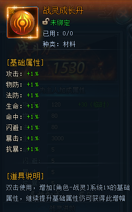 神仙劫