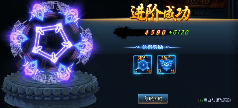 51神仙劫