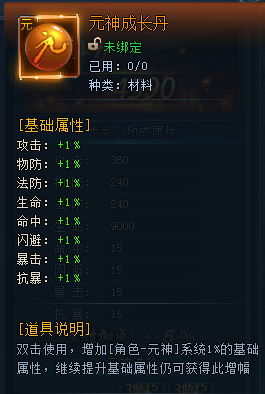 51神仙劫