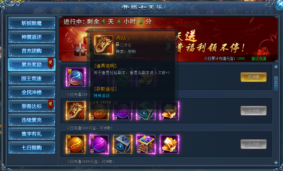 神仙劫