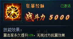 51神仙劫