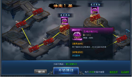 51神仙劫