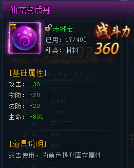 神仙劫