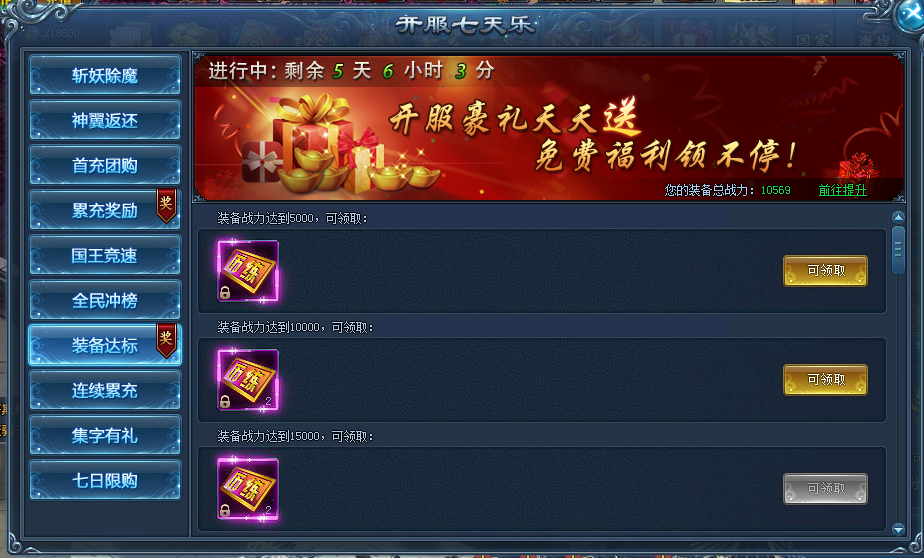 神仙劫