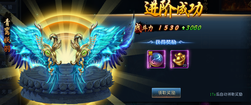 神仙劫