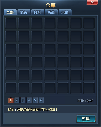 神仙劫