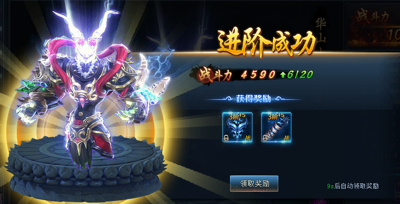 神仙劫