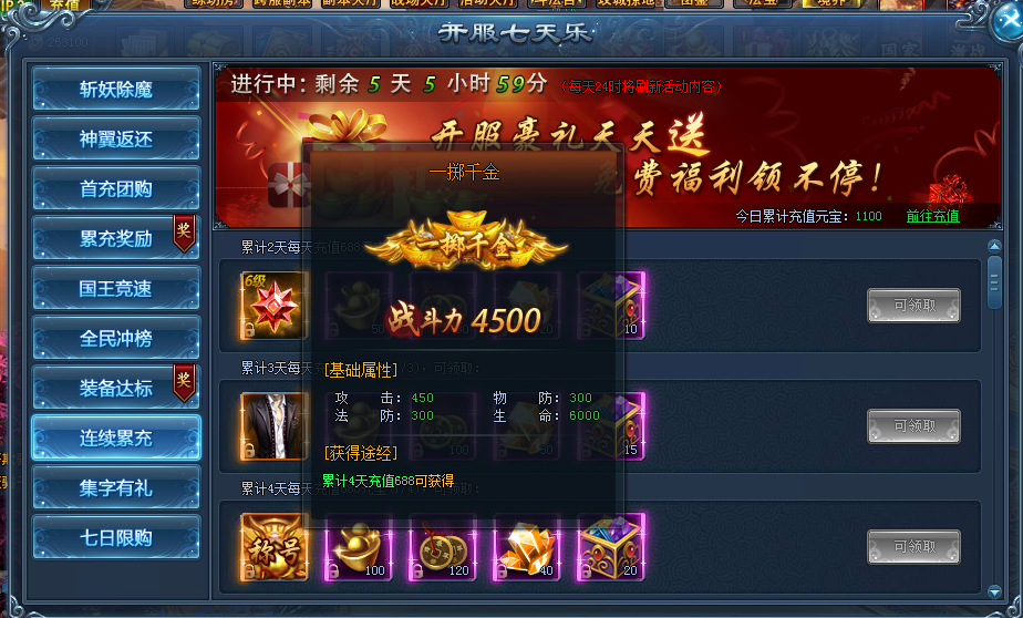 51神仙劫