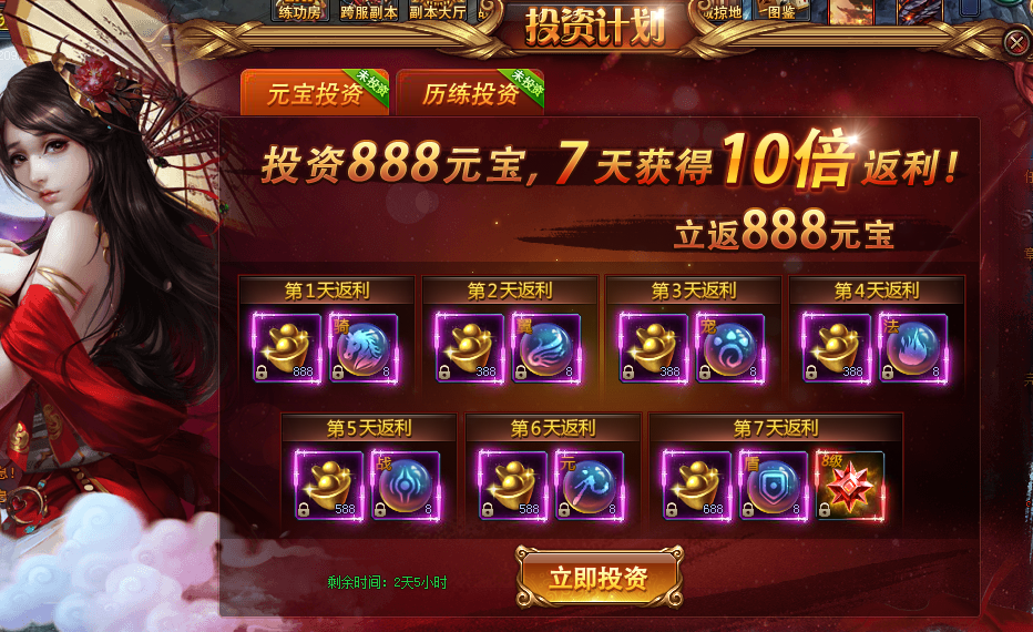 神仙劫
