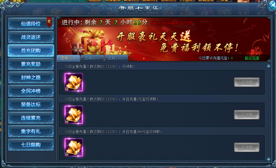 神仙劫