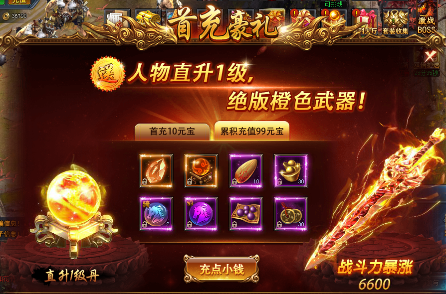 51神仙劫
