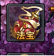 神仙劫