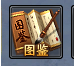 神仙劫