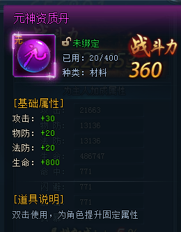 51神仙劫