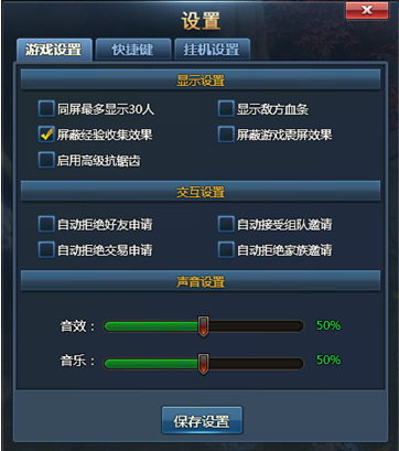 神仙劫