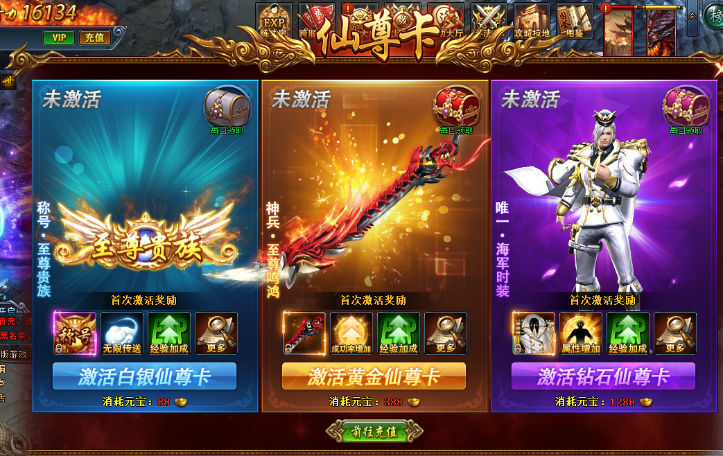 51神仙劫