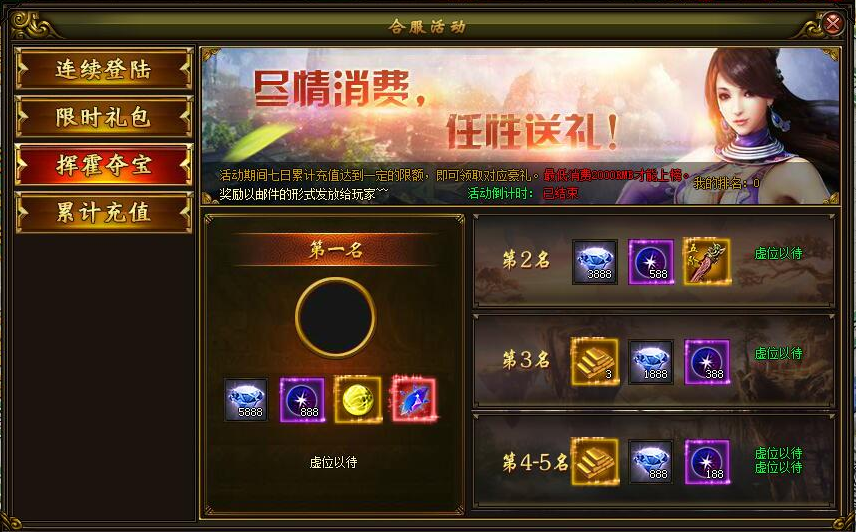 51神魔传说