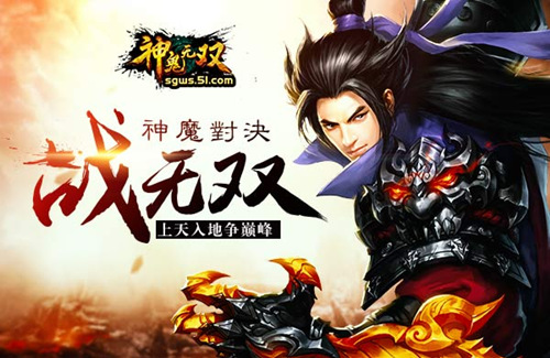 51神鬼无双